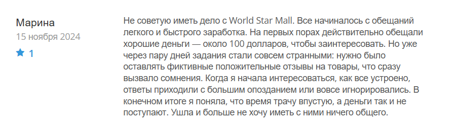 World Star Mall_1 скрин