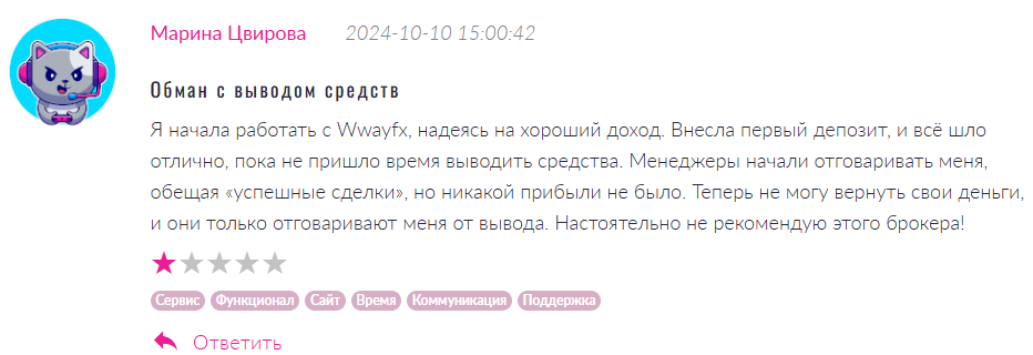 Wwayfx 1 скрин