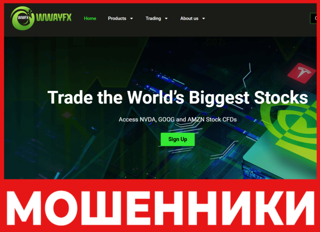 Wwayfx лицевая сторона скрин