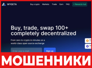 Wygeta лицевая сторона скрин