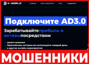 X World лицевая сторона скрин