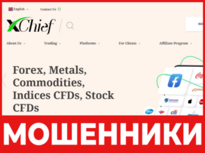 xChief лицевая сторона скрин