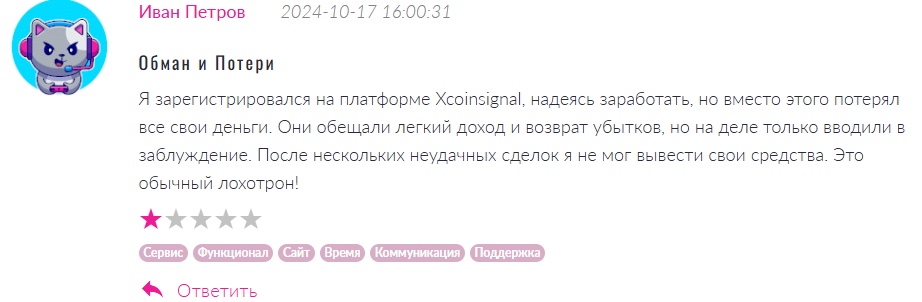 Xcoinsignal 1 скрин