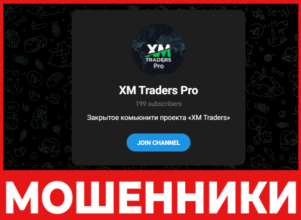 XM Traders Pro лицевая сторона скрин