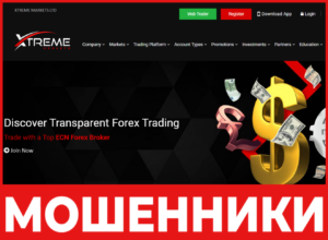 XtremeMarkets лицевая сторона скрин