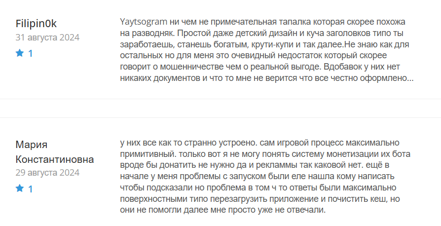 Яйцограм_1 скрин