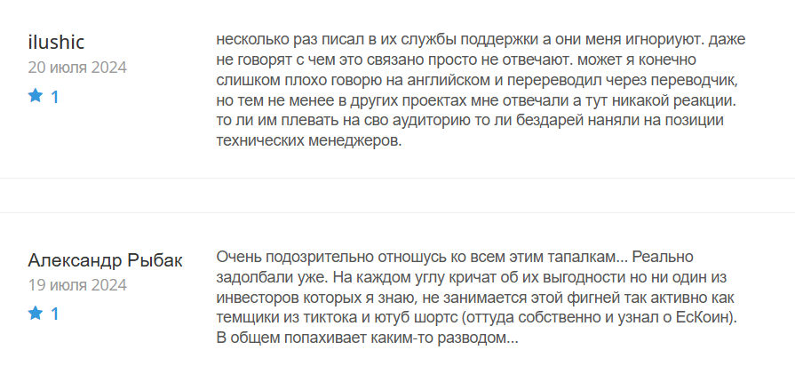 YesCoin_1 скрин