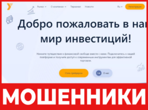 Yosienvio лицевая сторона скрин