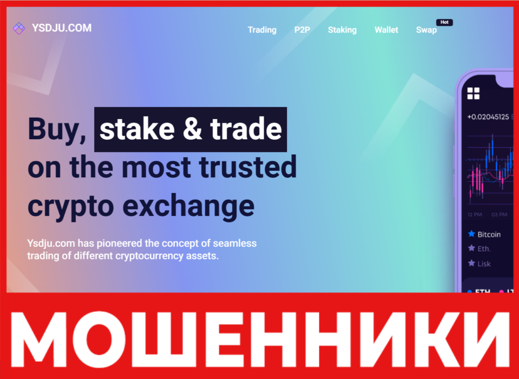 Ysdju лицевая сторона скрин