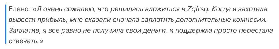 Zqfrsq 1 скрин