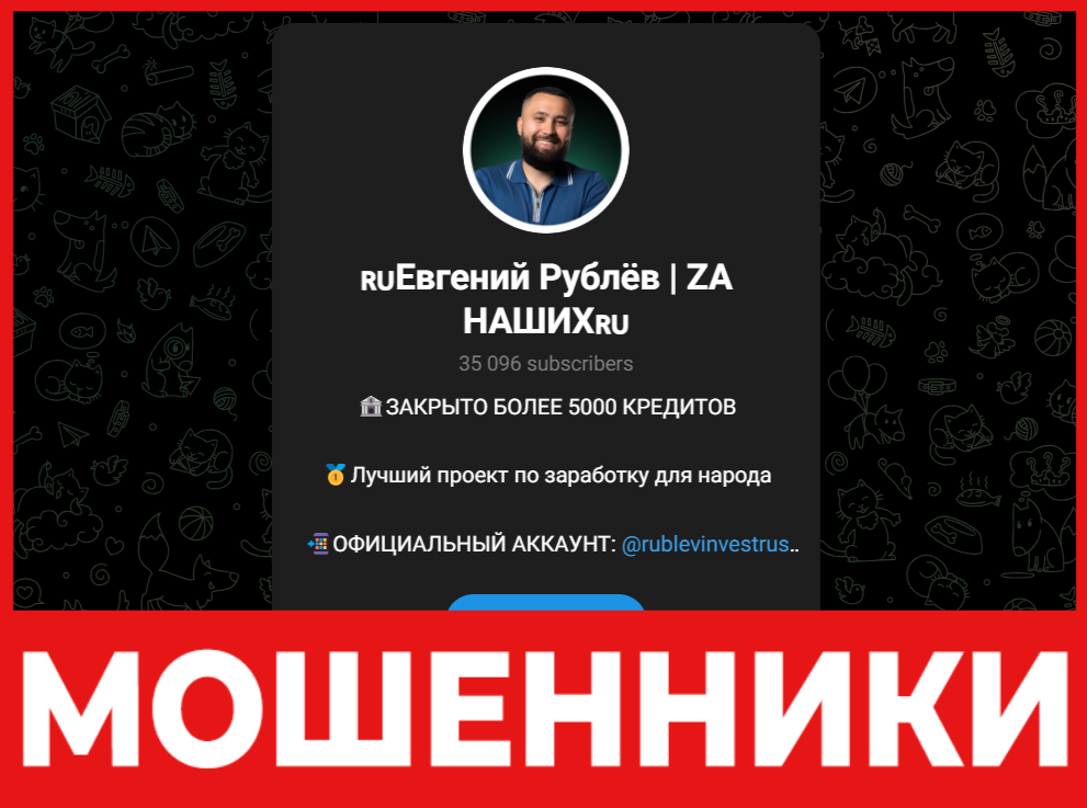 🇷🇺Евгений Рублёв ZA НАШИХ🇷🇺 лицевая сторона скрин