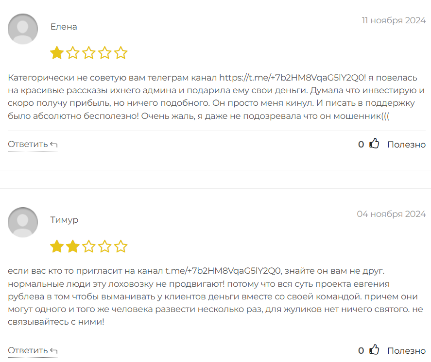 🇷🇺Евгений Рублёв ZA НАШИХ🇷🇺_1 скрин