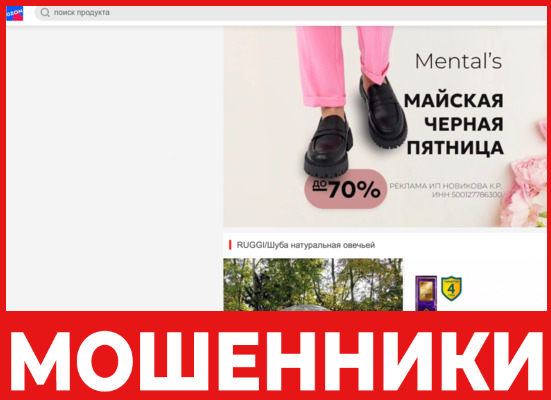 A Fmegns лицевая сторона скрин