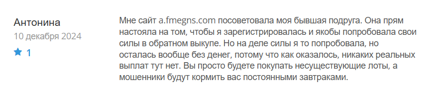 A Fmegns_1 скрин