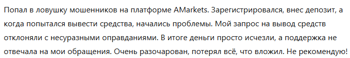 A Markets 1 скрин