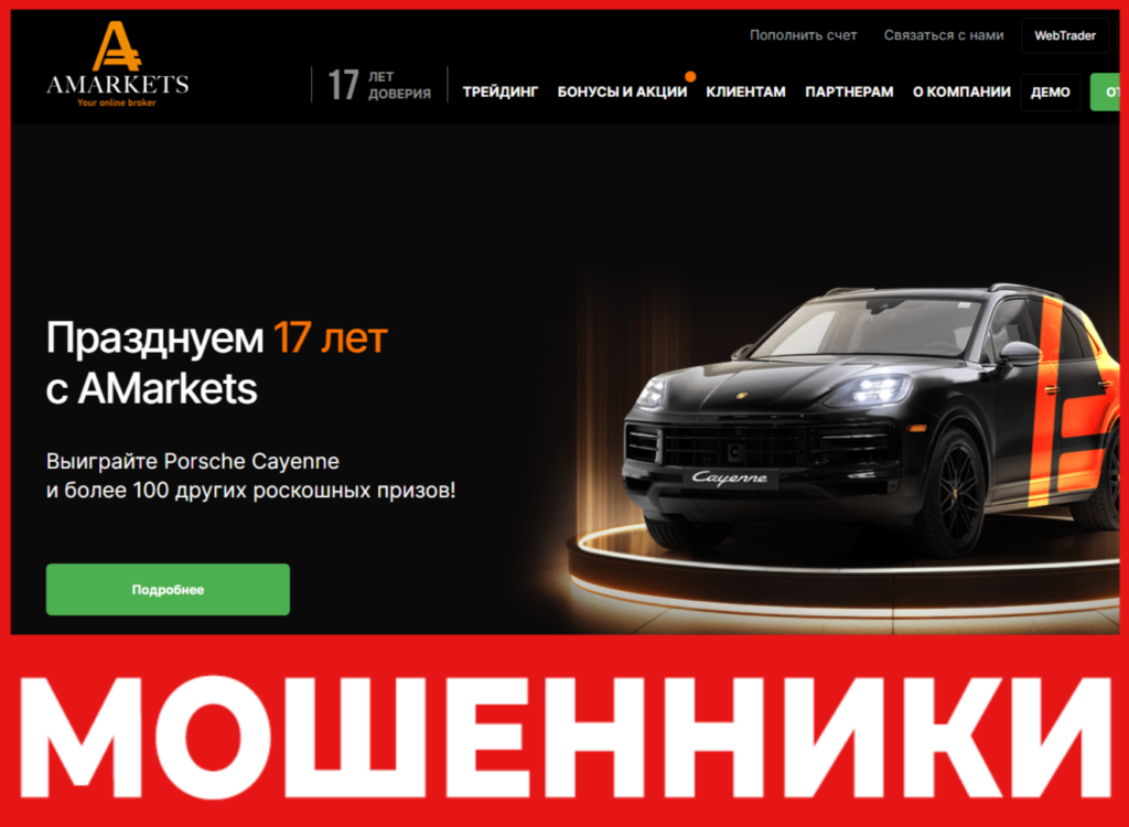 A Markets лицевая сторона скрин