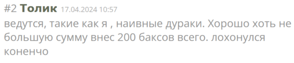 AB FX Exchange 1 скрин