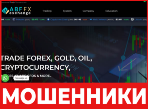 AB FX Exchange лицевая сторона скрин