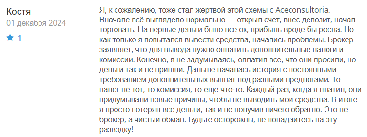 Aceconsultoria 1 скрин