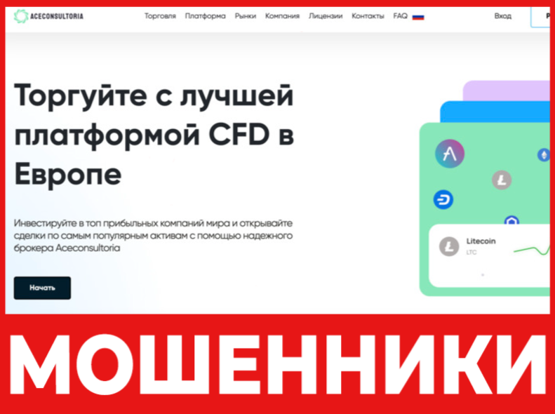 Aceconsultoria лицевая сторона скрин