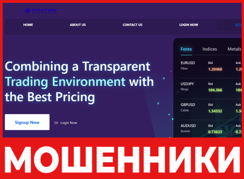 ActiveTradesExchange лицевая сторона скрин