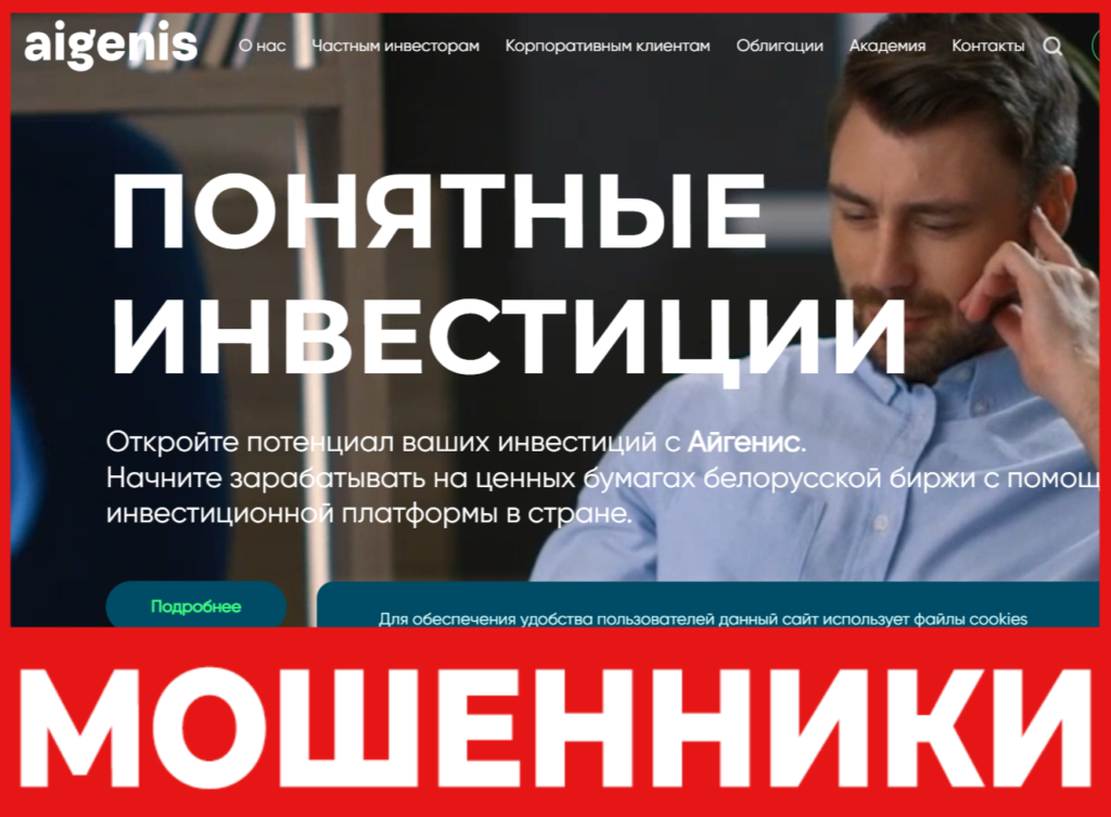 Aigenis лицевая сторона скрин