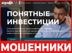 Aigenis лицевая сторона скрин