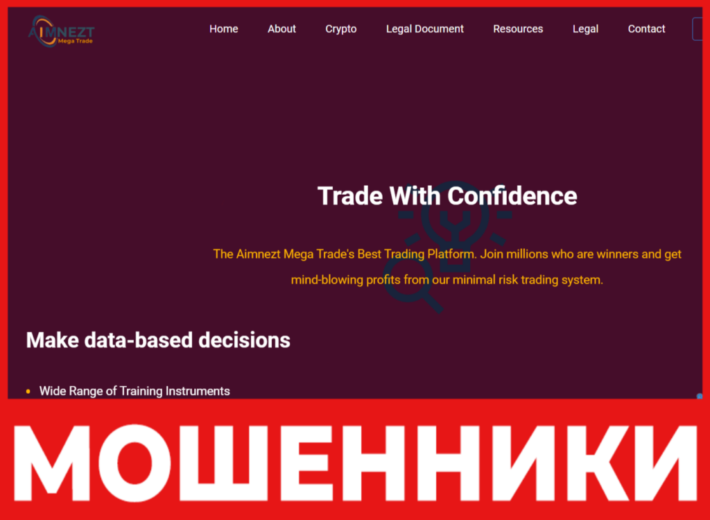 Aimnezt Mega Trade лицевая сторона скрин
