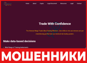 Aimnezt Mega Trade лицевая сторона скрин
