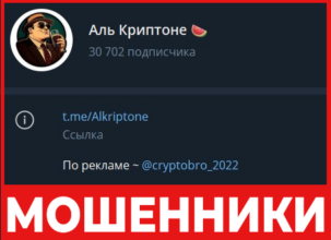 Аль Криптоне лицевая сторона скрин