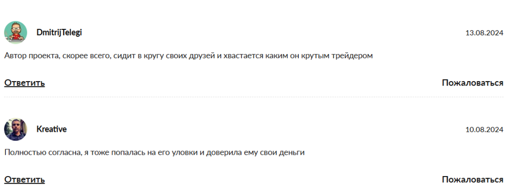 Аль Криптоне_1 скрин