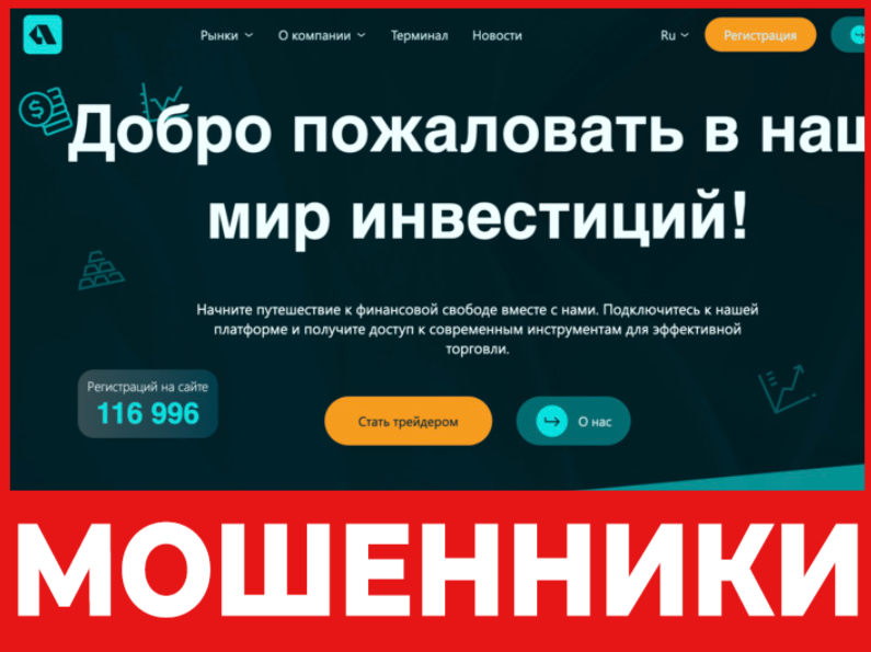 Alatomost лицевая сторона скрин