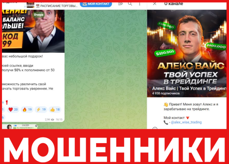 Алекс Вайс лицевая сторона скрин