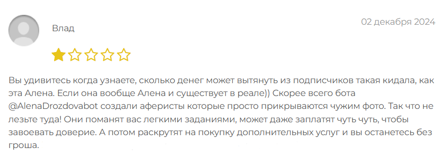 Алена Реальный Доход_1 скрин