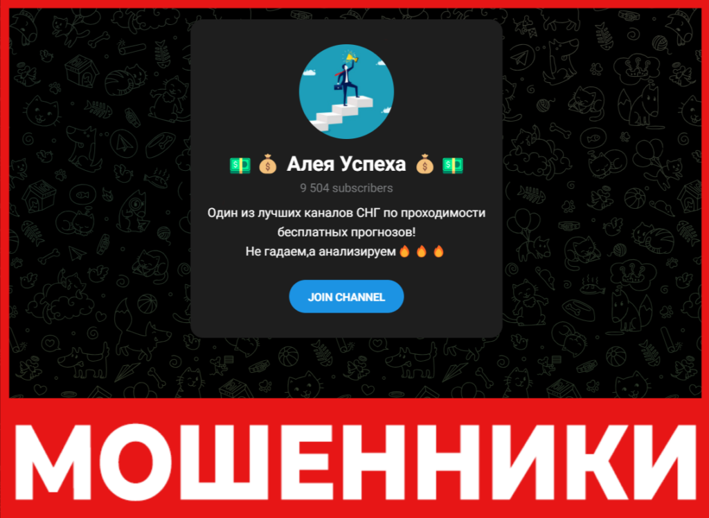 Алея Успеха лицевая сторона скрин