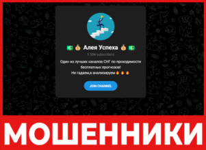 Алея Успеха лицевая сторона скрин