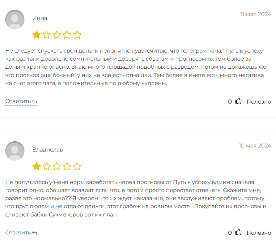 Алея Успеха_1 скрин