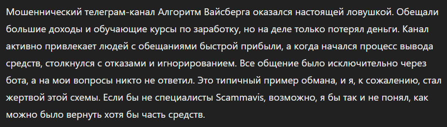 Алгоритм Вайсберга_1 скрин