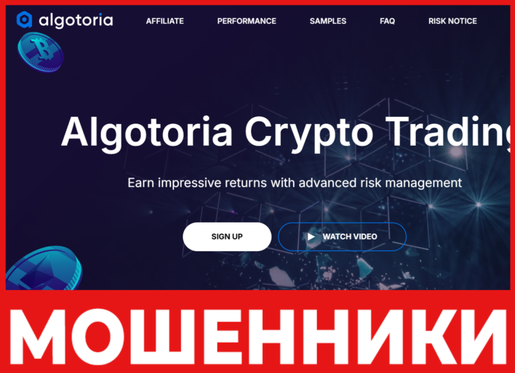 Algotoria лицевая сторона скрин