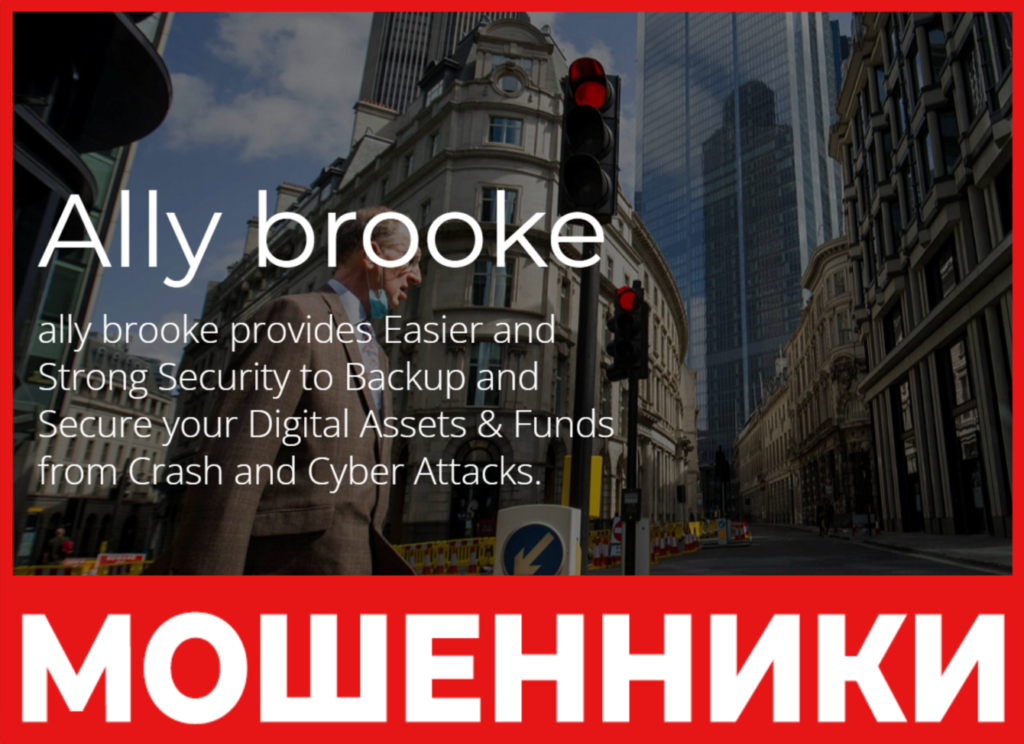 Ally Brooke лицевая сторона скрин