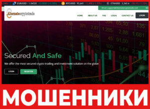 AlternateCryptoTrade лицевая сторона скрин