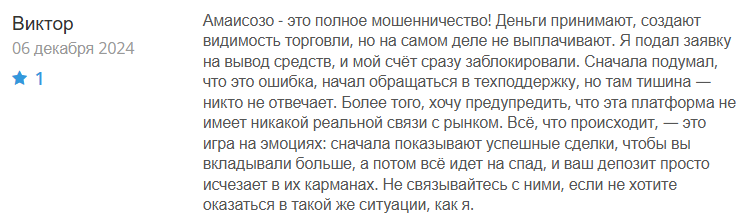 Amaisozo 1 скрин