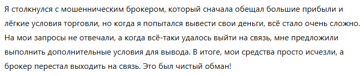 Amplegrove Limited 1 скрин