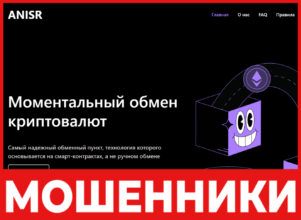 Anisr лицевая сторона скрин