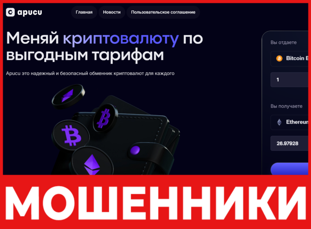 Apucu лицевая сторона скрин