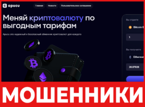 Apucu лицевая сторона скрин