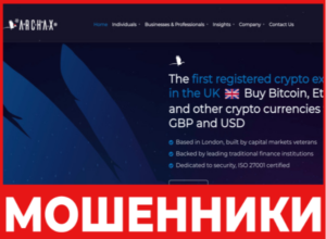 Archax лицевая сторона скрин