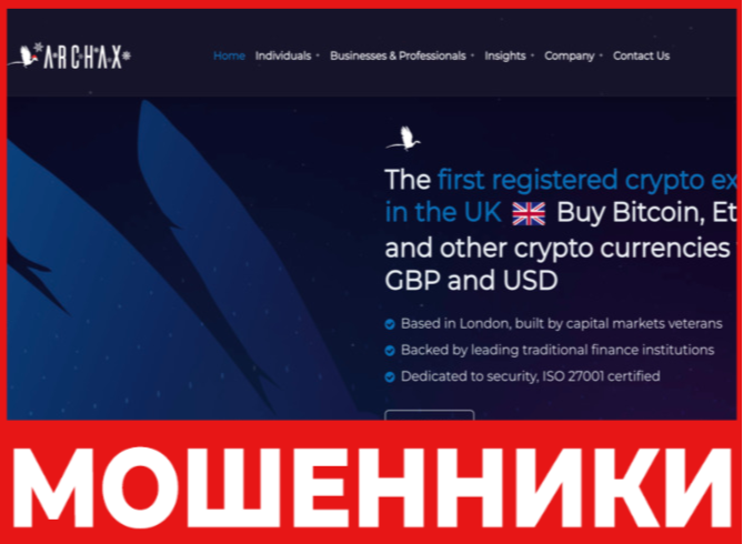 Archax лицевая сторона скрин