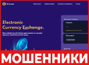 Armassi лицевая сторона скрин