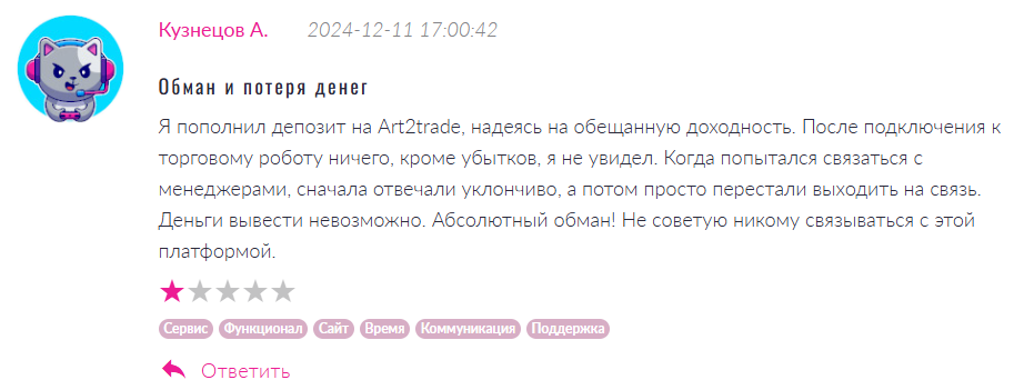 Art2trade 1 скрин